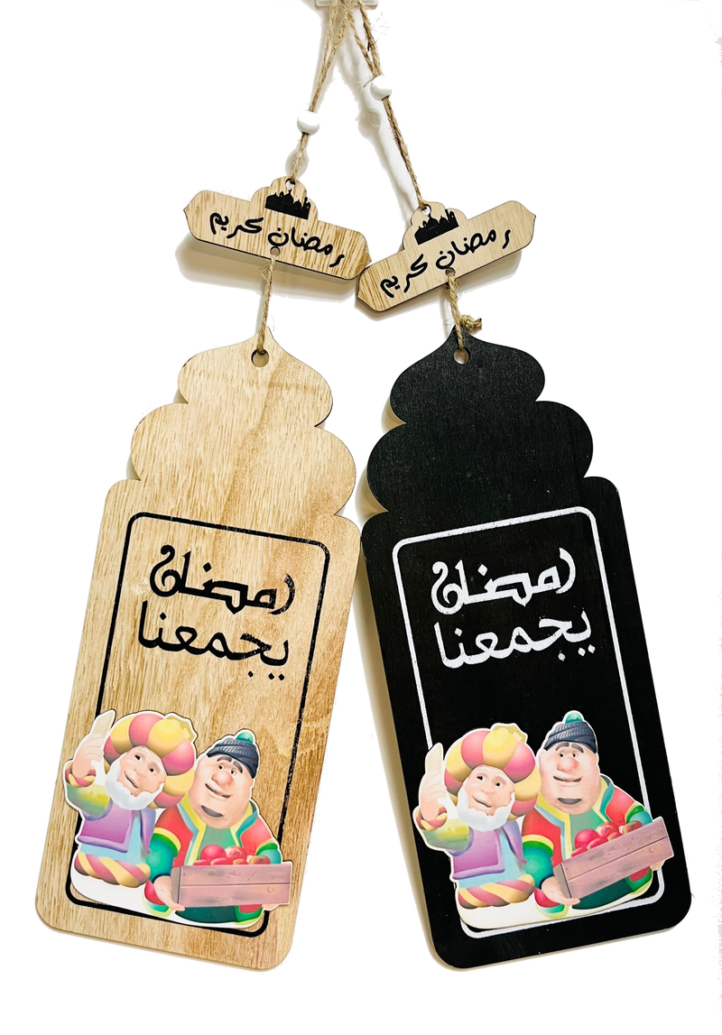 Ramadan-Dekoration aus Holz, 30 cm – zum Aufhängen